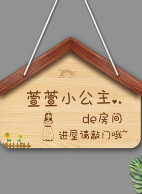 可爱小公主房间门牌进屋请敲门创意家用装饰挂牌欢迎回家门上挂饰