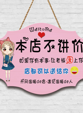 服装店铺明码标价利薄提示挂牌