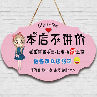 标价本店利薄不议价提示门牌 店铺明码 个性 谢绝还价创意挂牌服装