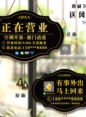 欢迎光临门牌营业中外出牌送风铃