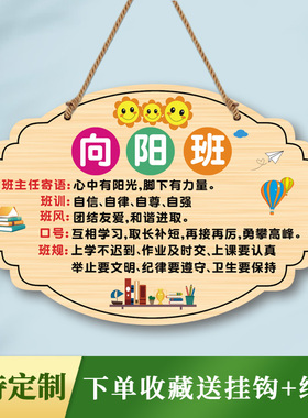 学校教室班级布置装饰品班牌定制