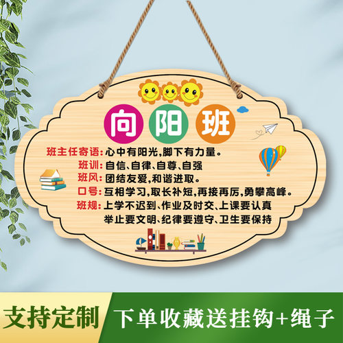 学校教室班级布置装饰品班牌定制
