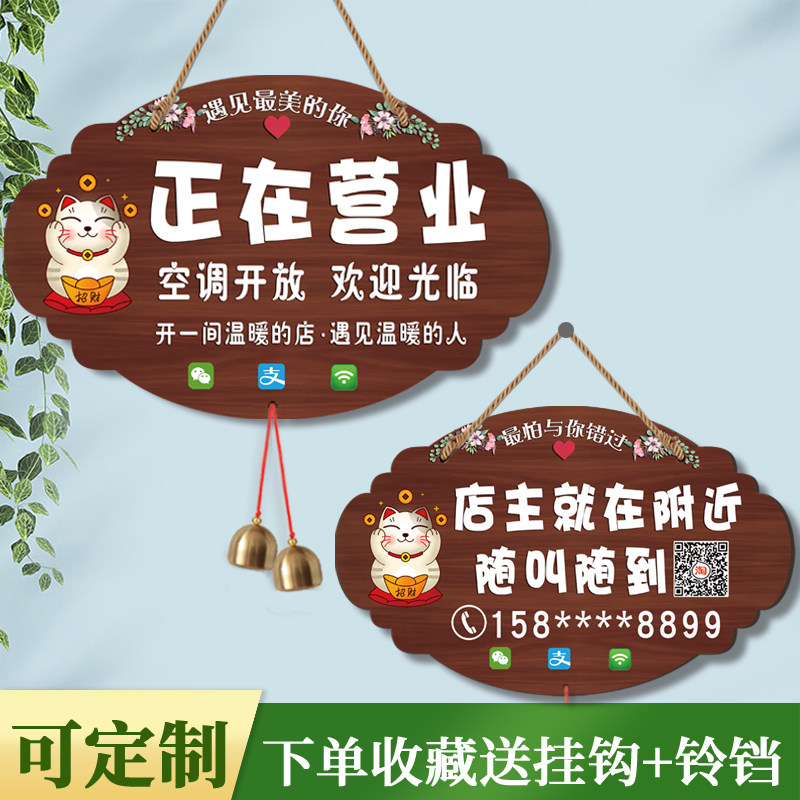 营业中挂牌空调开放推门请进门牌