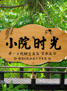 美丽庭院花园挂牌吾家小院门牌