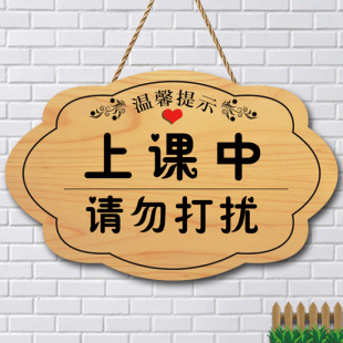 定制上课中会议中哺乳提示牌休息中面试请勿打扰门挂牌创意提示牌