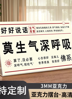 莫生气立牌亚克力可爱工位小摆件