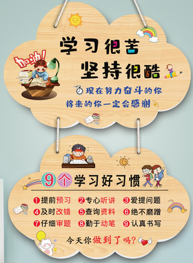 创意励志标语学习挂件