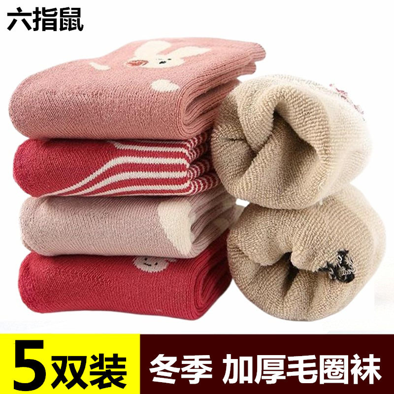 六指鼠秋冬季女童毛圈袜男童纯棉加厚中筒袜毛巾毛线纯棉儿童袜子