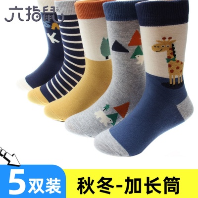 六指鼠春夏秋冬款纯棉中筒袜