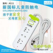 家用带线安全面板取暖器接线板1
