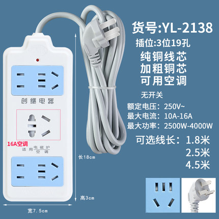 纯铜家用接线板多功能插座空调大功率专用10A-16A转换插排