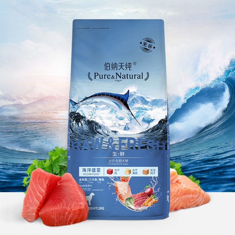 伯纳天纯生鲜海洋盛宴冻干幼犬粮图片