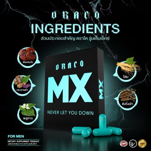代购泰国Draco MX红龙泰高蓝龙加强升级版2粒1袋国内现货速度发货