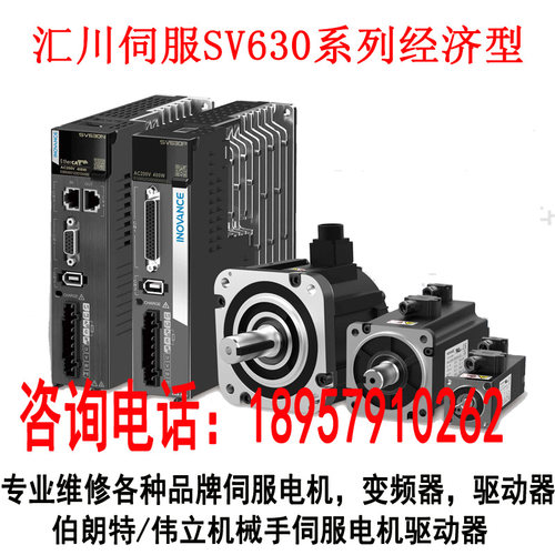 汇川技术sv630系列经济型