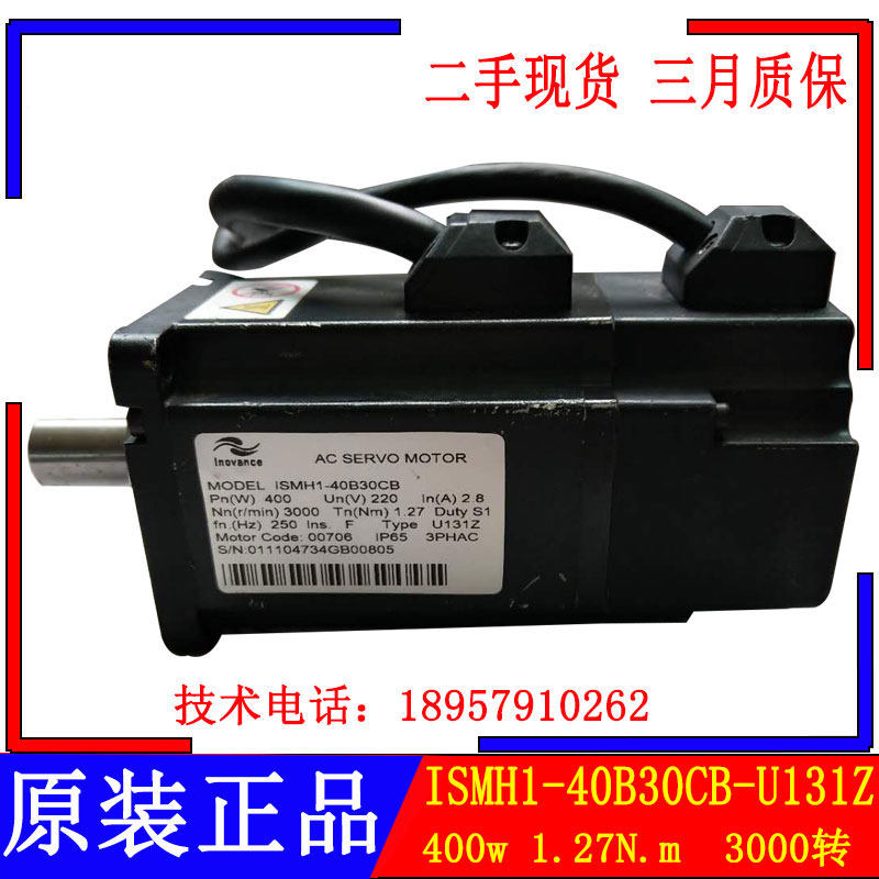 汇川ISMH1-40B30CB-U131Z伺服电机400w马达维修图片