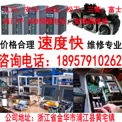 汇川驱动器维修台达三菱安川松下