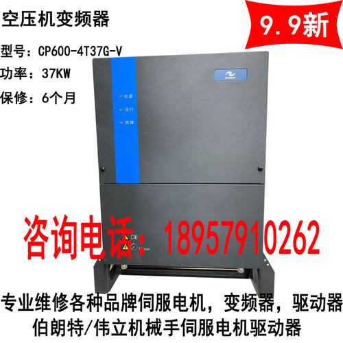 汇川空压机变频器CP600CP650CP701专机同步电机空压机一体机