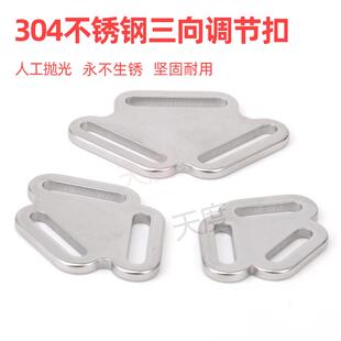 三向调节扣卡扣三角扣织带三向固定扣三向书包扣三角织带分带扣