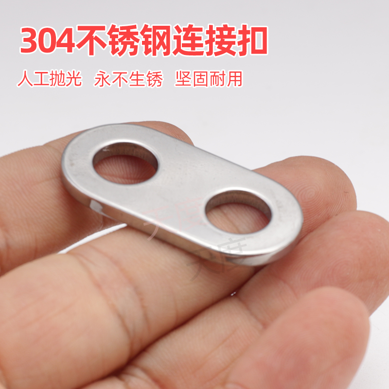 304不锈钢双孔连接扣户外帐篷绳扣天幕拉绳防滑片两眼绳子调节扣