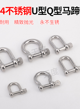 不锈钢马蹄扣手链扣手环连接扣