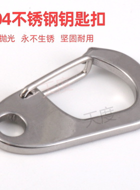 弹簧开口迷你304不锈钢狗扣