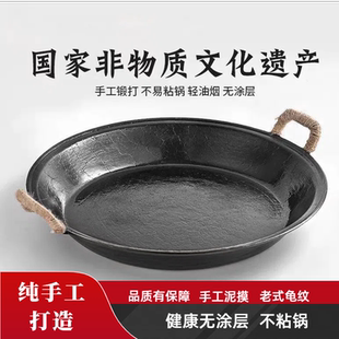 老式手工龟纹铸铁煎锅双耳生铁锅燃气灶平底锅无涂层家用商用摊饼