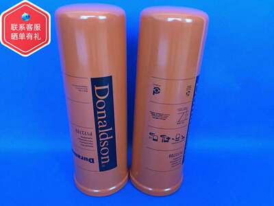 P173789 P164378 P163567 Donaldson唐纳森液压滤芯高压油细滤芯