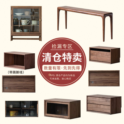 黑胡桃木组合柜长条凳