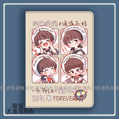 周深 卡布叻 同款 周可可适用iPad10.2苹果Pro11寸Air5/6华为matepad10.4平板mini4/5保护套小米6/7pro三星s9