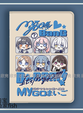 BanG Dream! It's邦邦MyGO适用iPad10.2苹果Pro11寸Air5/6华为matepad10.4平板mini4/5保护套小米6s/7pro三星