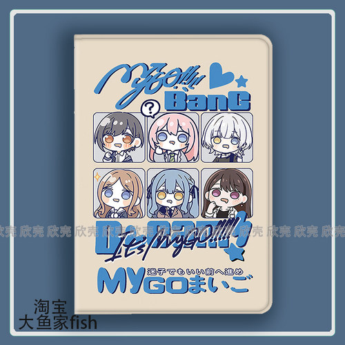 BanG Dream! It's邦邦MyGO适用iPad10.2苹果Pro11寸Air5/6华为matepad10.4平板mini4/5保护套小米6s/7pro三星