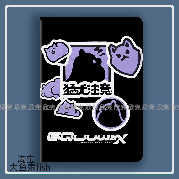 高达跨时之战GQuuuuuuX周边适用iPad10.2苹果Pro11寸Air3/4华为matepad10.8平板mini5/7保护套小米6pro荣耀v9