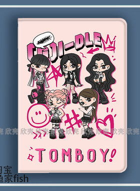 (G)I-DLE女娃TOMBOY专辑 同款周边适用iPad10.2苹果Pro11寸Air5/6华为matepad10.4平板mini3/4保护套小米6pro