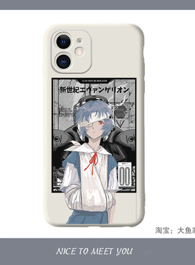 绫波丽手机壳iPhone13适用15pro苹果xs max硅胶14plus新  EVA华为mate60 pro小米13ultra红米k60荣耀90