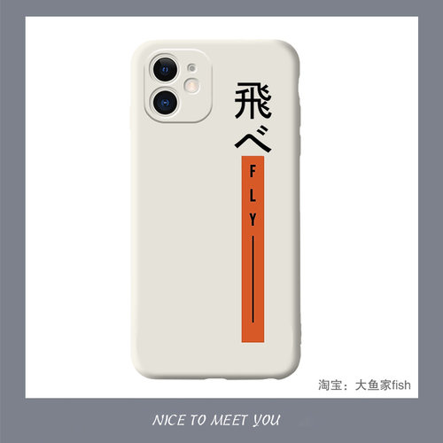 苹果排球少年动漫iphone11手机壳