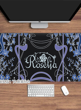 BanG Dream!Roselia礎の花冠 大号鼠标垫 办公桌桌垫 锁边鼠标垫