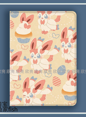 动漫周边 仙子伊布周边 适用iPad10.2苹果Pro11寸Air3/4华为matepad10.8平板mini5/6保护套13小米7pro荣耀v89