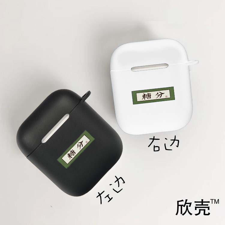 airpods耳机套苹果无线保护壳