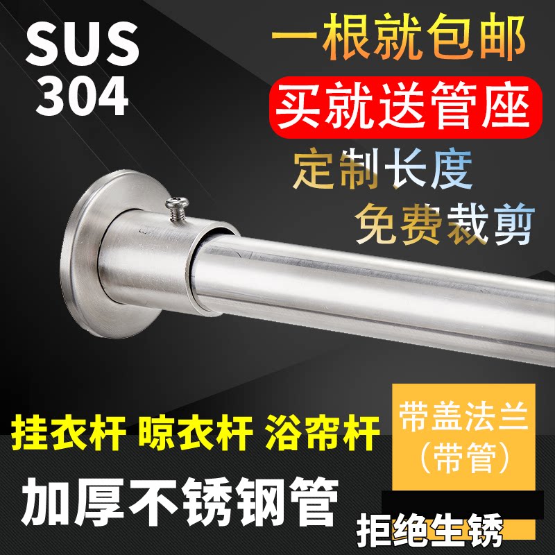 海利诗不锈钢衣杆批发价格图片