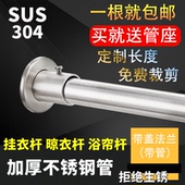 定制304不锈钢管衣柜挂衣杆挂杆 衣架杆衣橱横杆阳台固定晾衣杆