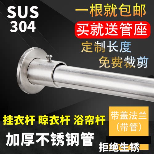 海利诗不锈钢衣杆批发价格