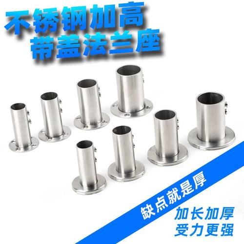 304加长重型不锈钢法兰座衣柜杆配件高脚圆管座托 侧装球型晾衣杆