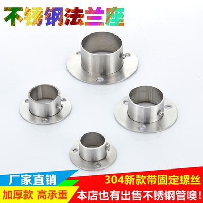 加厚重型不锈钢法兰座侧装晾衣杆