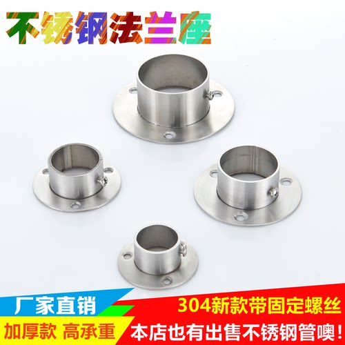 加厚重型不锈钢法兰座侧装晾衣杆