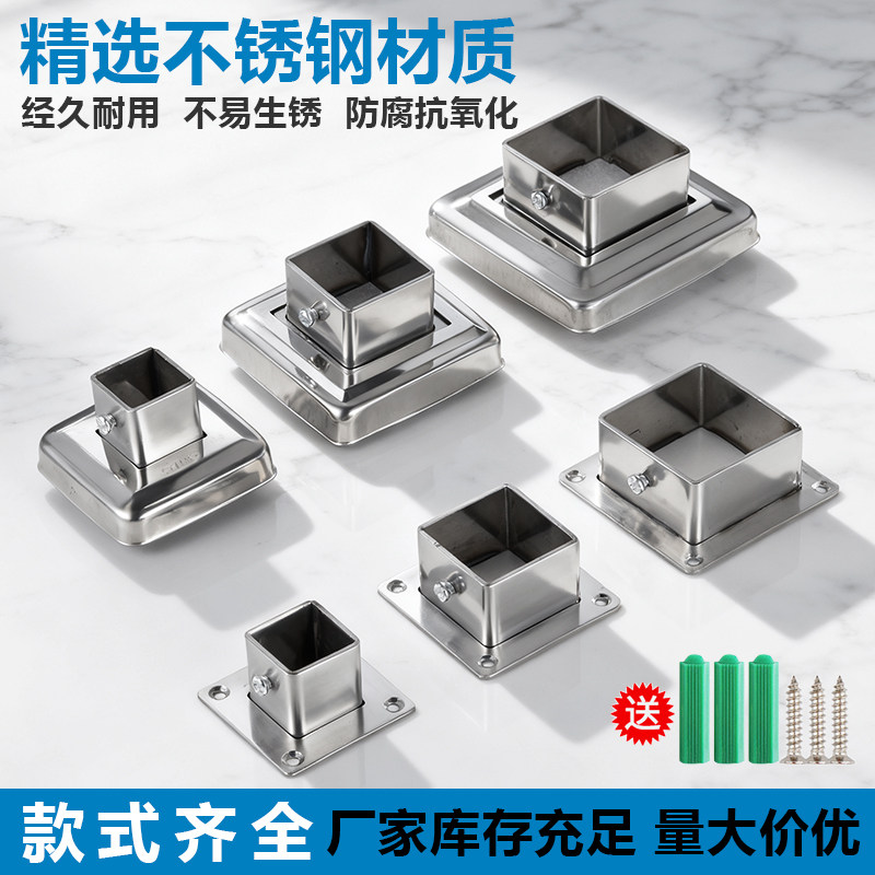 不锈钢方管固定法兰座图片