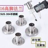 304加厚重型不锈钢法兰座衣柜杆配件高脚圆管座托 球型晾衣杆 侧装