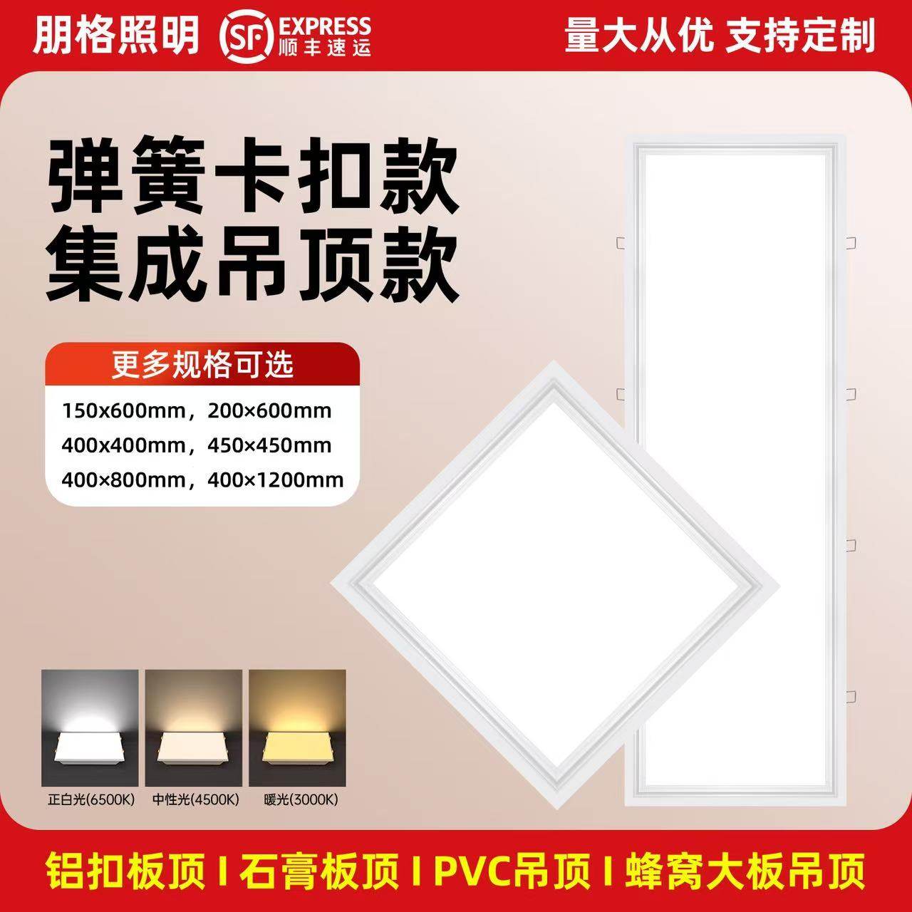 集成吊顶嵌入式40x40x120led平板灯蜂窝板400x800石膏板卡扣式灯