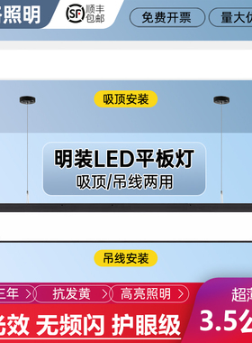 明装吸顶60x120LED平板灯三色变光面板灯办公室吊装30x120长条灯