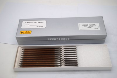 裁床刀片kuris自动电脑厂家直销
