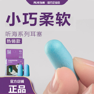 秀才当家睡眠耳塞睡眠睡觉专用超级隔音不伤耳朵女生学生宿舍学习